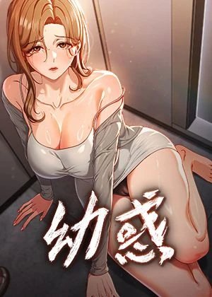 韩漫免费网址新番上线